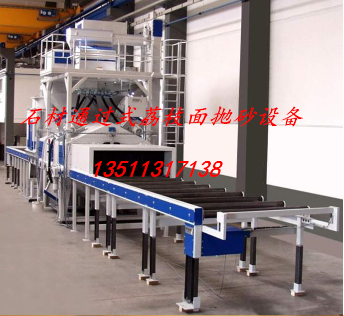 石材荔枝面拋砂設(shè)備,石材噴砂機(jī),無氣通過式噴砂機(jī) 石材荔枝面拋砂設(shè)備,石材噴砂機(jī),無氣通過式噴砂機(jī)